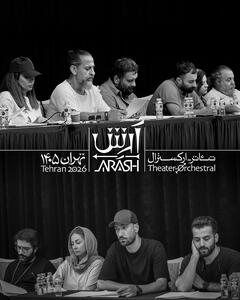 تماشاگران «آرش» با هدیه ۲۰ درصدی آرتیکت به تماشای این رویداد میروند