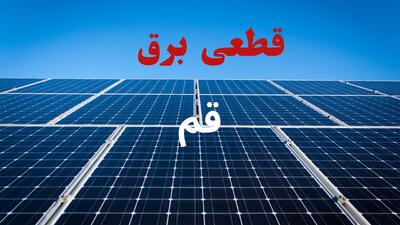  برنامه قطعی برق قم امروز دوشنبه ۹ شهریور اعلام شد + لینک