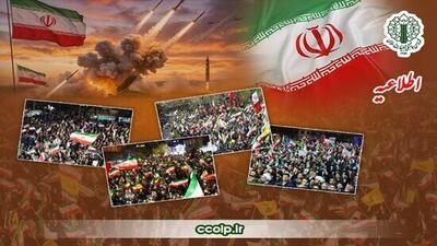  فراخوان شورای تبلیغات برای حمایت از نیروهای مسلح در تجمعات امشب
