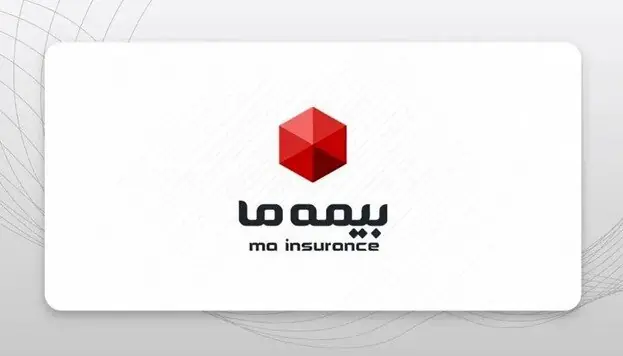 رکوردشکنی بیمه ما با تولید بیش از ۱۲.۴ هزار میلیارد تومان حقبیمه
