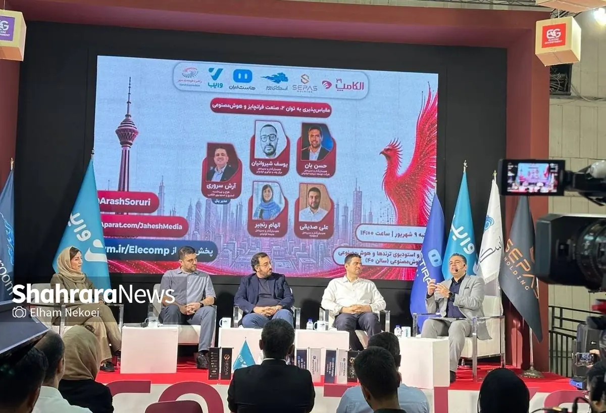 الکامپ ۱۴۰۵ | هوش مصنوعی چگونه مقیاسپذیری صنعت فرانچایز را در ایران دوچندان میکند؟