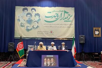  حسین کمیلی: امروز مفهوم وحدت در سطح جهانی عینیت و تجسم یافته است