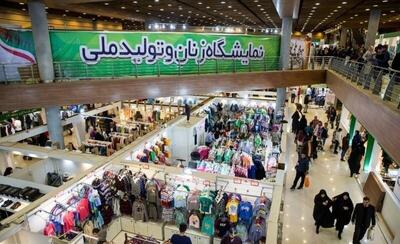 آغاز نمایشگاه «زنان و تولید ملی» در تهران از ۱۱ شهریور ۱۴۰۵