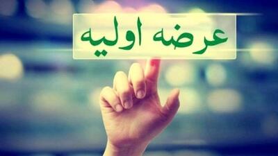 بزرگترین عرضه اولیه بورس امروز انجام میشود + جزئیات
