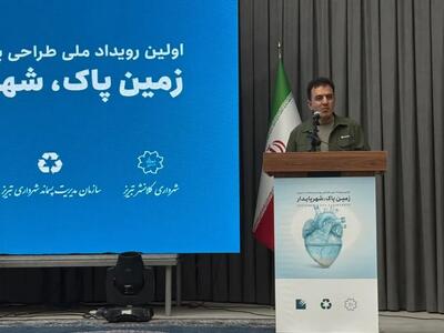 تبریز؛ پایتخت زیست محیطی شهرهای آسیایی در مسیر توسعه پایدار
