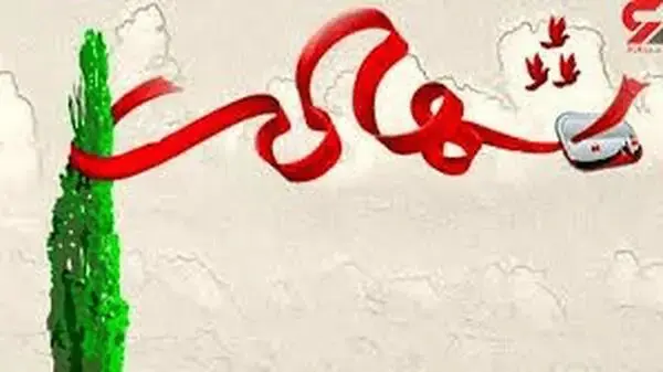  سرباز عشایری کوهرنگ در درگیری مرزی پاوه شهید شد + عکس