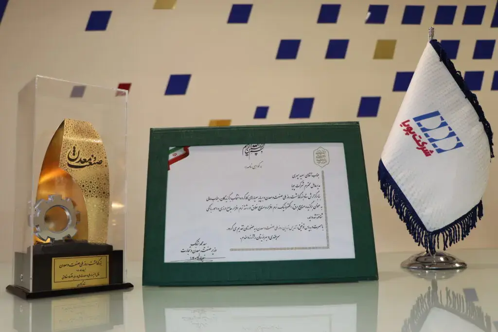 چهار دهه پیشگامی در نرمافزارهای بانکی؛ پویا برگزیده ملی کشور شد