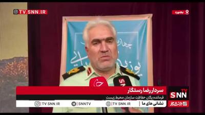 فرمانده یگان حفاظت سازمان محیط زیست عنوان کرد: تجهیز لباس محیطبانان به دوربین/ استفاده از فیلم دوربینها در دادگاهها