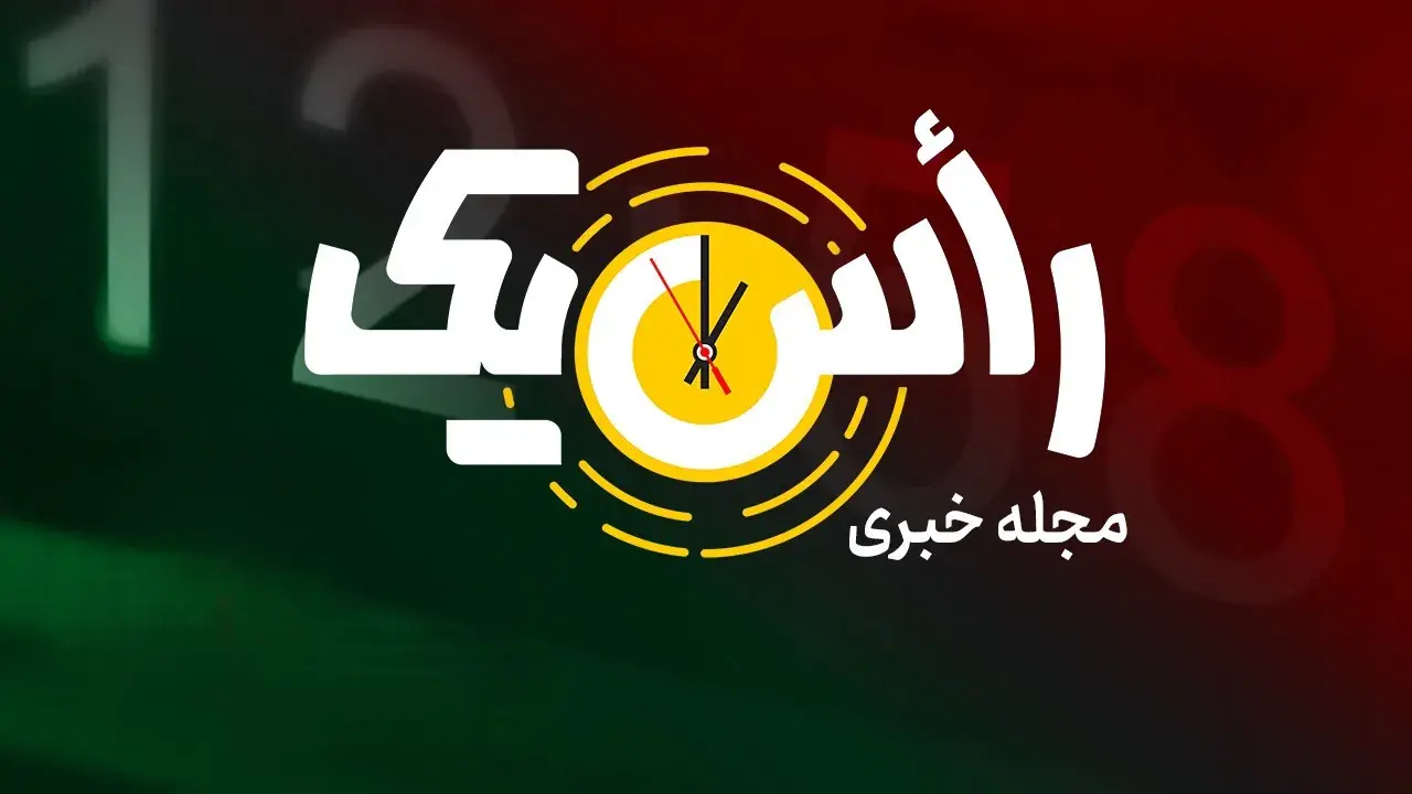 گنده گویی ترامپ درباره صادرات نفت از تنگه هرمز با واقعیتهای میدانی همخوانی ندارد + فیلم
