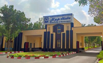 کلاسهای کارشناسی و کاردانی دانشگاه هرمزگان مجازی شد