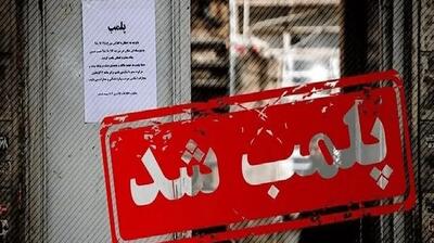  پلمب ۴۵ نانوایی در مشهد