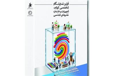  معمای بازار دائمی هنرهای تجسمی؛ به نام هنرمند به کام دلالان - تسنیم