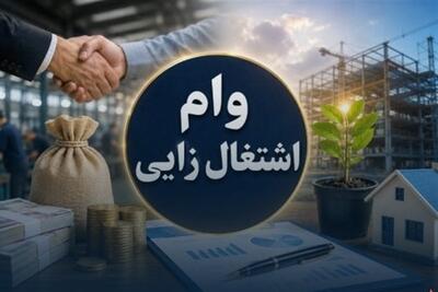 صفهای طولانی دریافت تسهیلات خرد حمایتی اشتغال - تسنیم
