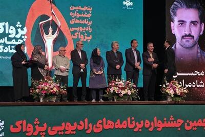  وقتی صداها به هم رسیدند؛ «پژواک» برای یک شب، خانه ماندگارهای رادیو شد - تسنیم