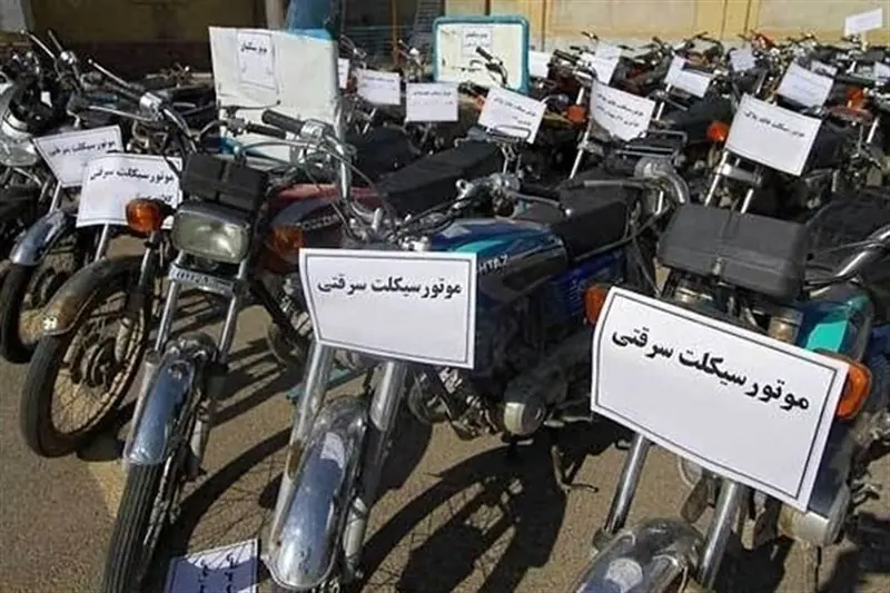 26 دستگاه موتورسیکلت مسروقه در بوشهر کشف شد - تسنیم