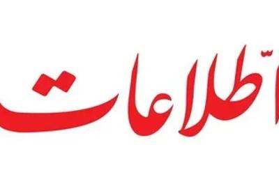 روزنامه اطلاعات: طرح مجلس با عنوان مقابله با نفوذ همسویی با امریکاست