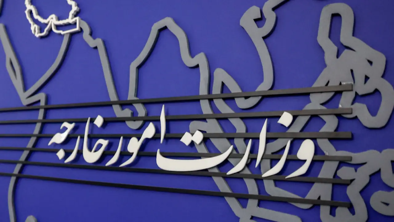 بیانیه وزارت امور خارجه درباره تجاوز نظامی ارتش تروریستی آمریکا به لارک و پاسخ دفاعی ایران