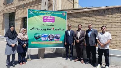 زنگ ورزش در ۱۲ روستای کرمان به صدا درآمد