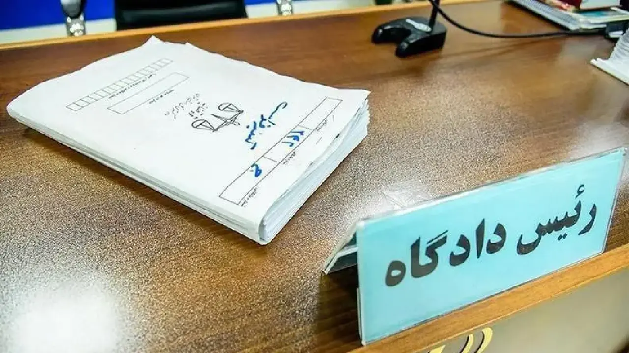 صدور کیفرخواست متهمان پرونده زمینخواری و کلاهبرداری میلیاردی از طریق جعل اسناد