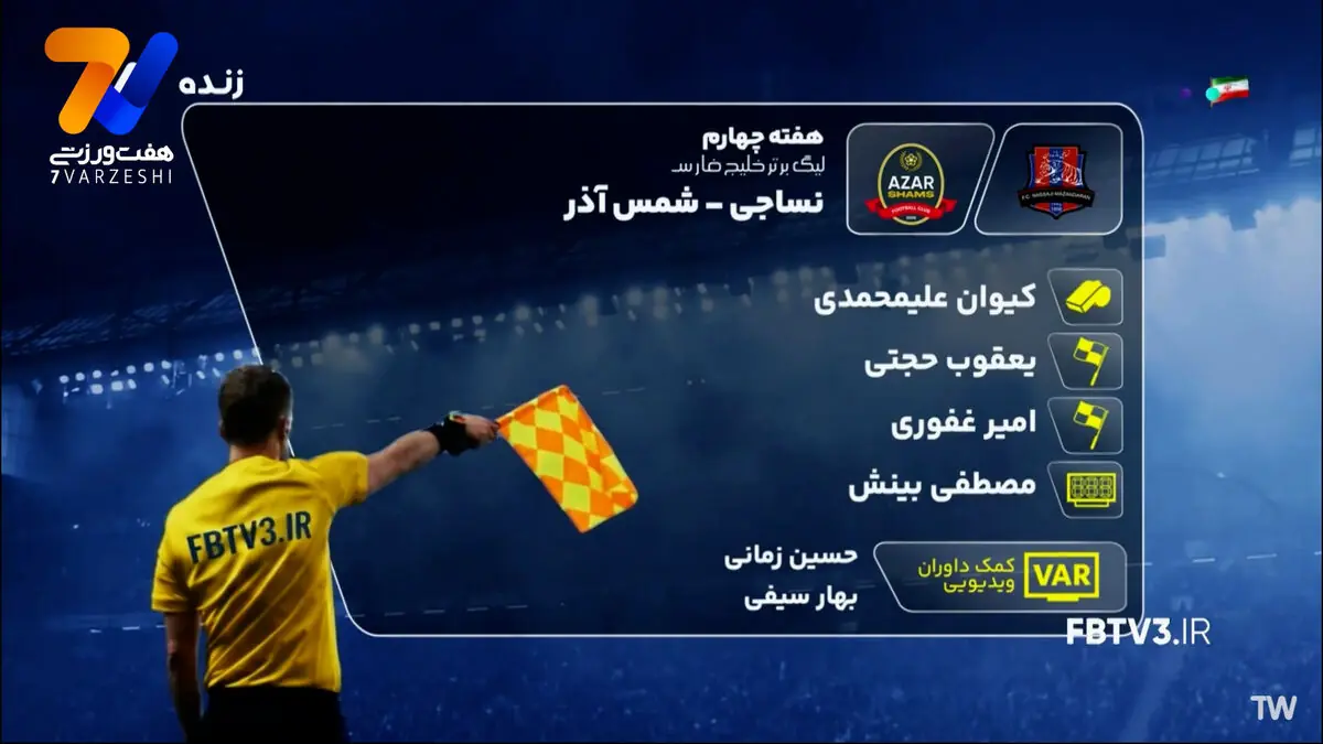  کارشناسی داوری  نساجی -  شمس آذر