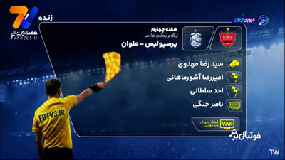  کارشناسی داوری پرسپولیس - ملوان