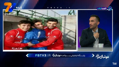  پیام مهدی طارمی برای پیام صادقیان در برنامه زنده