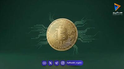 تحلیل بیت کوین امروز 10 شهریور 1405