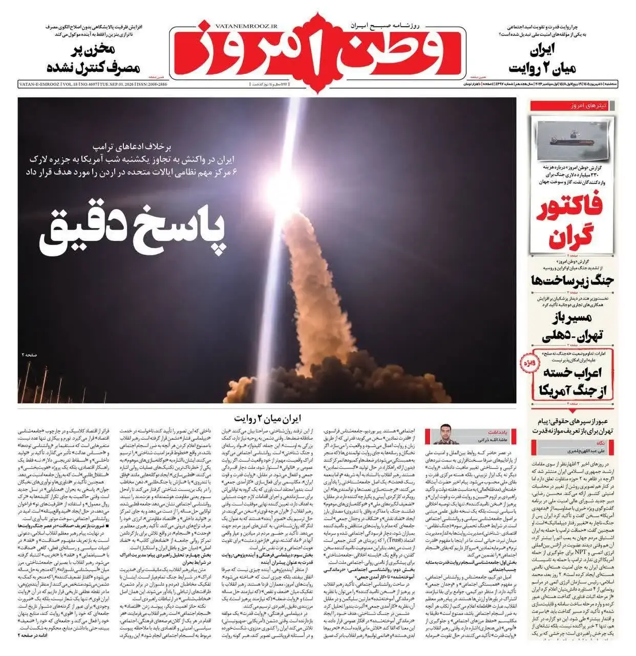  عکس/ پاسخ دقیق