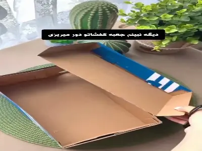 با جعبه کفش یک باکس بینظیر بساز | آخرین خبر