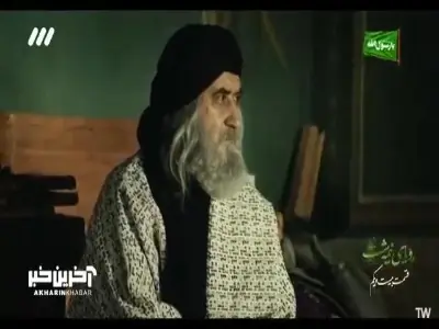  من تو را میخواهم نه پول را | آخرین خبر