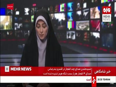 فیلم/ حمله آمریکا به یک کارخانه پودر ماهی در قشم؛ جزئیات حمله امشب دشمن | آخرین خبر