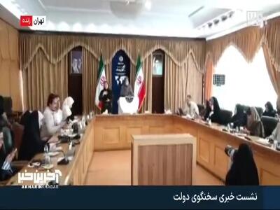  ادارات در زمستان دورکار می‌شوند؟ | آخرین خبر