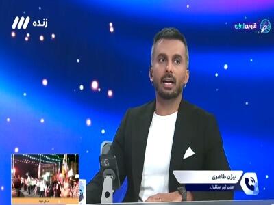 آخرین وضعیت استقلال پیش از دربی از زبان طاهری | آخرین خبر