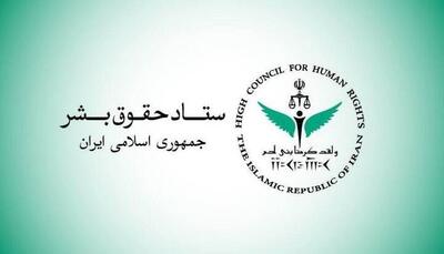 ستاد حقوقبشر: حمله آمریکا به جزیره لارک نقض فاحش حقوق بینالملل است | آخرین خبر