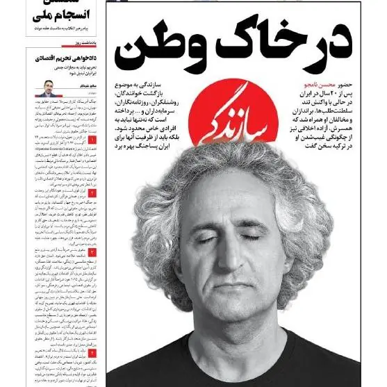 کیهان: روزنامه «سازندگی» کدام «ساز» را کوک میکند؟! | آخرین خبر