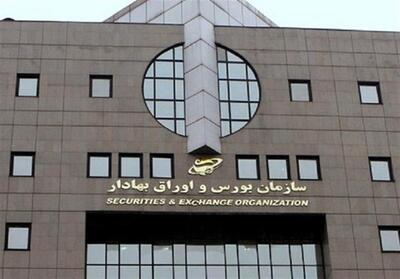 امکان سرمایهگذاری سبدگردانها در گواهی سپرده کالایی فراهم شد | آخرین خبر