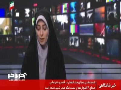 جزئیات اولیه از حملات ارتش تروریستی آمریکا به جنوب کشور | آخرین خبر