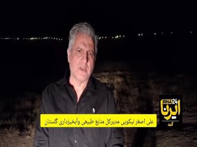 مهار آتش‌سوزی پنج هکتاری در جنگل آزادشهر | آخرین خبر