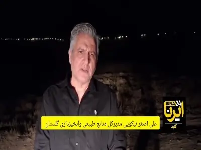مهار آتشسوزی پنج هکتاری در جنگل آزادشهر | آخرین خبر