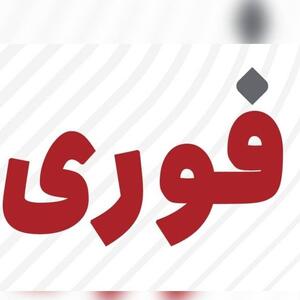 شنیده شدن صدای انفجار در عسلویه | آخرین خبر