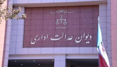  قرارداد پیش از رأی دیوان عدالت مشمول ابطال مصوبه473 شورای رقابت نیست | آخرین خبر