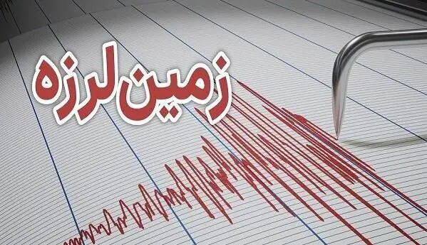 زلزله 4 ریشتری در سیسخت | آخرین خبر