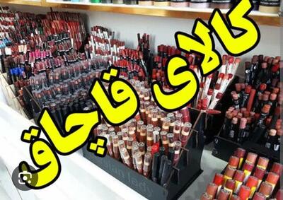 توقیف محموله شامپوهای درمانی قاچاق در مرز ماهیرود خراسان جنوبی | آخرین خبر