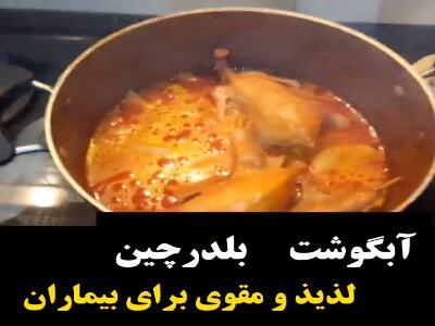 آبگوشت بلدرچین؛ مقوی و خوشمزه | آخرین خبر
