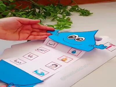  کاردستی آب بامزه | آخرین خبر
