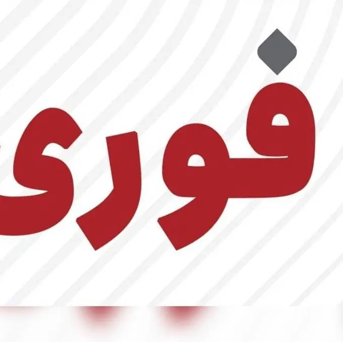 حمله موشکی آمریکا به نقطهای در اطراف شهر اهواز | آخرین خبر