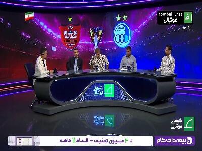 رهبریفر: در دربی ستارهها تعیین کننده هستند نه سیستم تیمها | آخرین خبر
