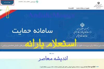 استعلام دهک بندی یارانه با کد ملی ۱۴۰۵؛ چطور بفهمیم در چه دهکی هستیم؟ + سامانه حمایت، روش اعتراض و پیگیری وضعیت یارانه