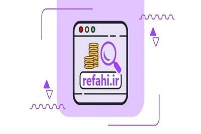 واریز یارانه معیشتی بازنشستگان امروز ۱۰ شهریور ۱۴۰۵