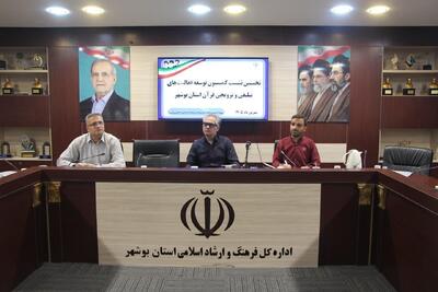  تاکید بر بهره‌گیری از ظرفیت هنر و ابزارهای نوین برای گسترش فرهنگ قرآنی در بوشهر